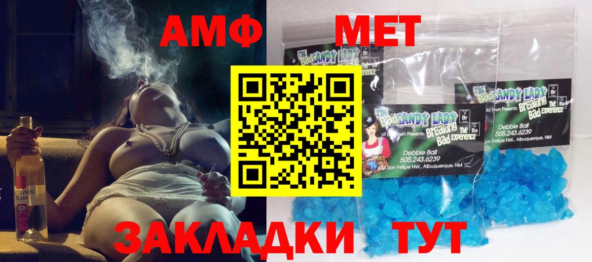 Амфетамин 98% Темрюк