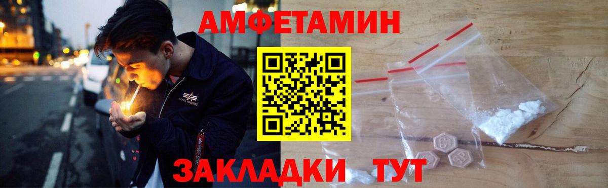 Темрюк  Амфетамин 97%  АМФЕТАМИН  Вход с VPN 