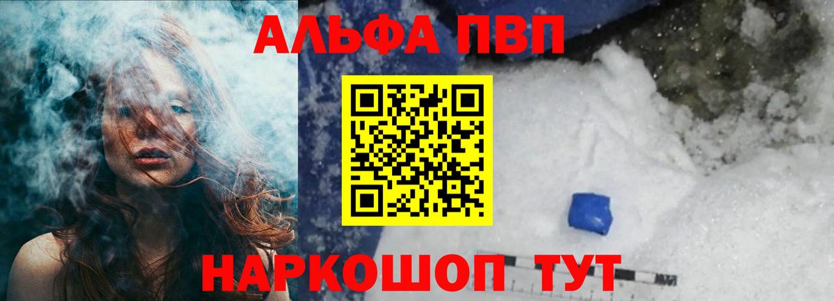 APVP мука Темрюк