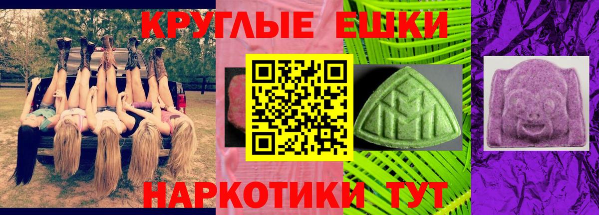 Темрюк  Ecstasy DUBAI  Ecstasy  Вход с VPN  продажа наркотиков  Экстази круглые 