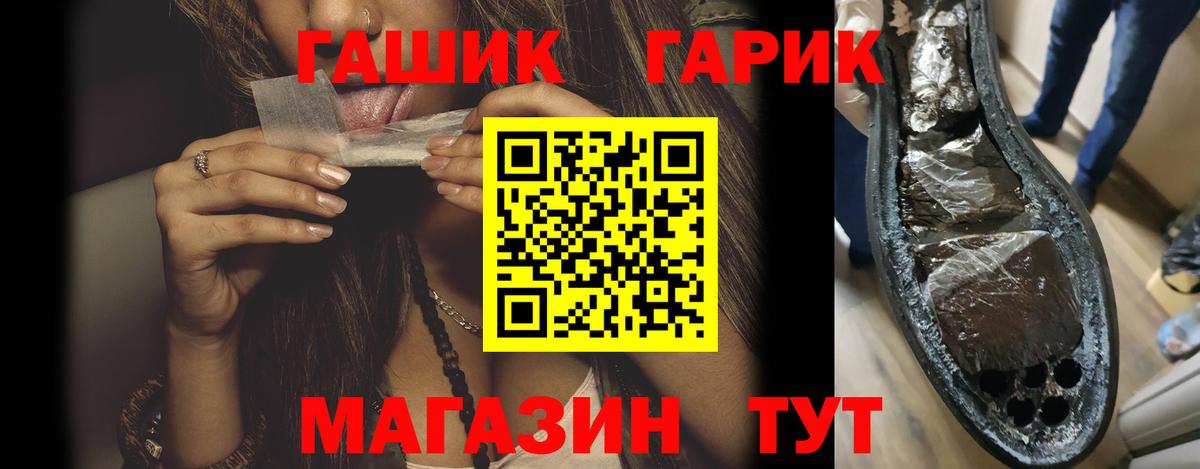 Гашиш  Гашиш индика сатива  Вход с VPN  Темрюк 