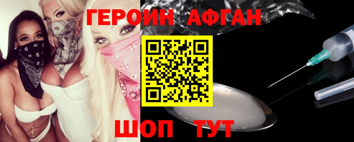 Темрюк  Героин гречка  Вход с VPN 