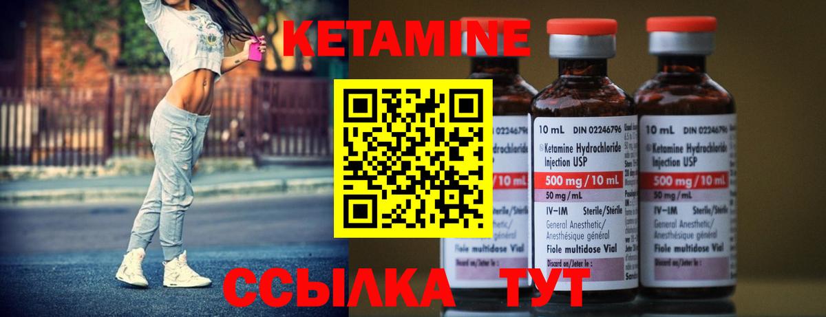 Темрюк  Кетамин VHQ  КЕТАМИН ketamine  Вход с VPN 