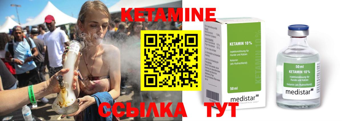 Кетамин VHQ Темрюк