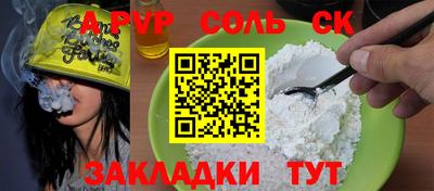 скорость mdpv Пугачёв