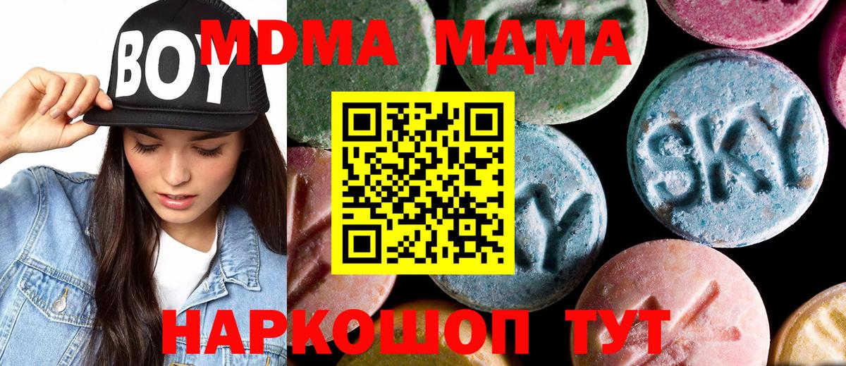 MDMA молли  МДМА Molly  Темрюк  MDMA  Вход с VPN 