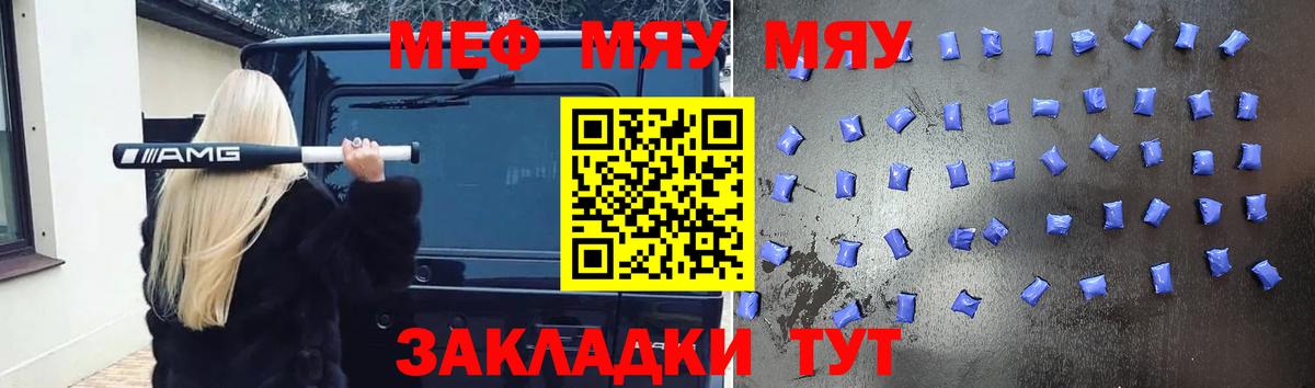 Мефедрон мука Темрюк