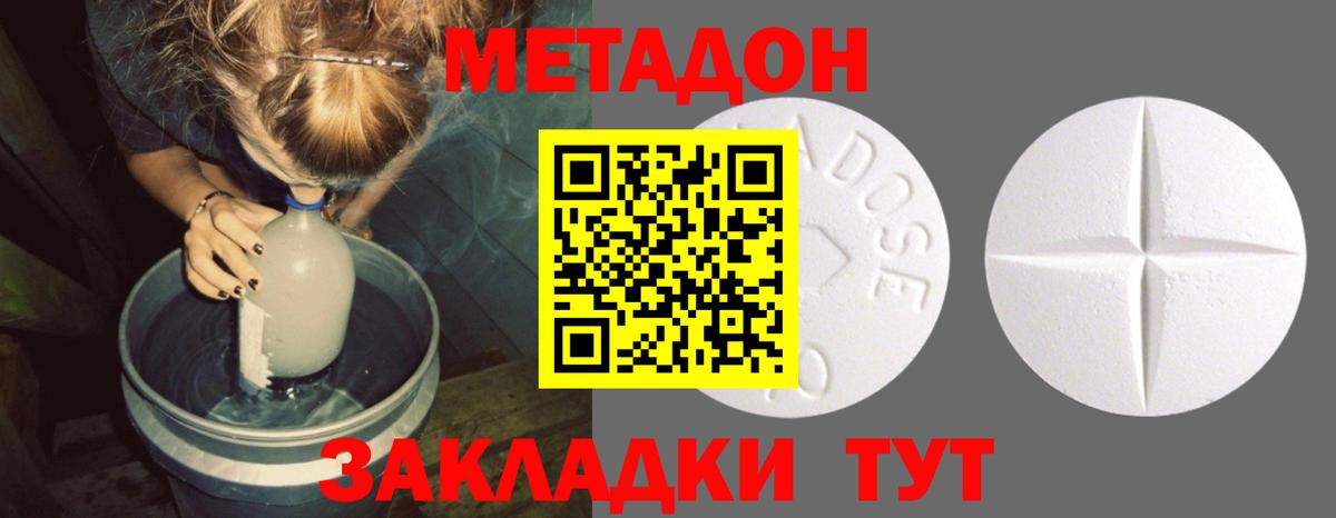 Метадон мёд Темрюк