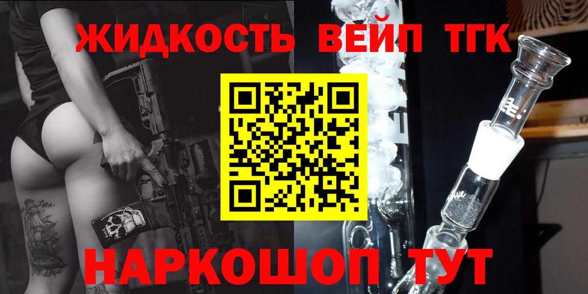 Дистиллят ТГК вейп с тгк  сколько стоит  Темрюк  ТГК Wax  Вход с VPN 
