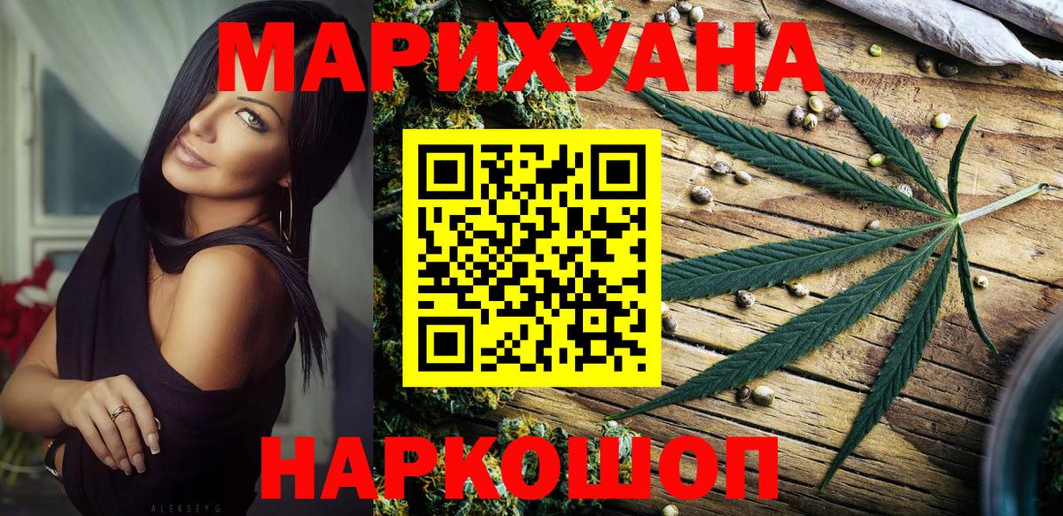 Бошки марихуана сатива  Вход с VPN  МАРИХУАНА конопля  Темрюк  Каннабис гибрид 